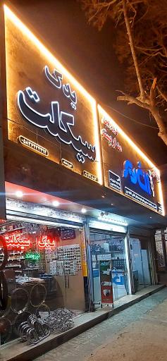 عکس یدک سیکلت نیرومند 