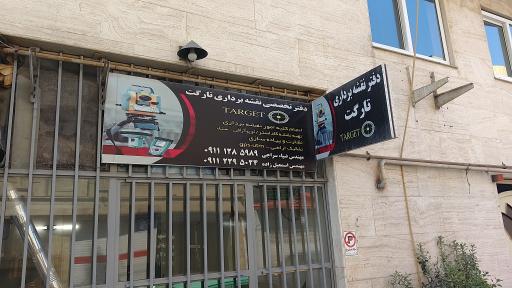 عکس دفتر نقشه برداری تارگت