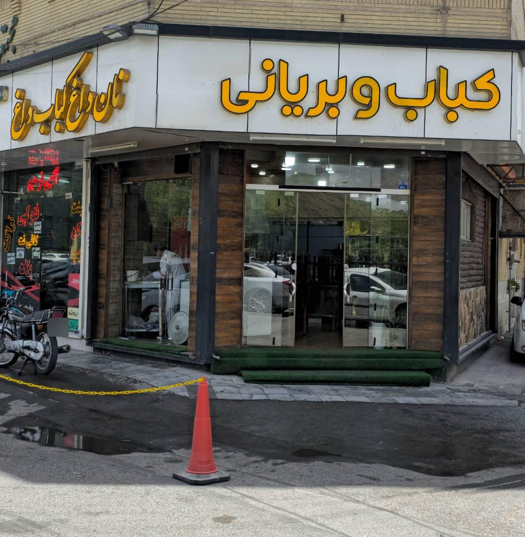 عکس کباب و بریان درباری