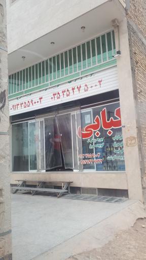 عکس رستوران اقبالی