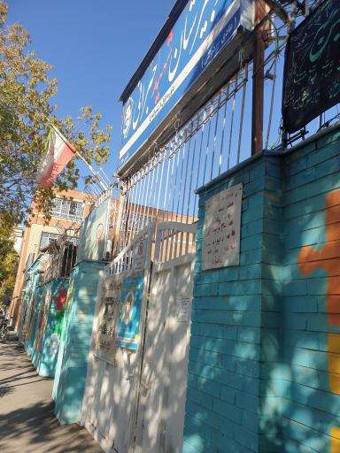 عکس دبیرستان دولتی پسرانه دوره اول شهید حبرانی