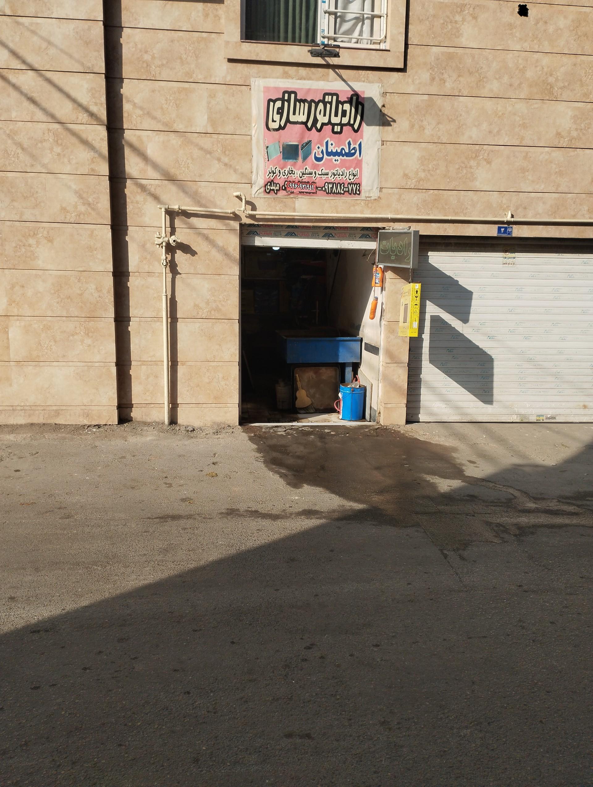 عکس رادیات سازی اطمینان
