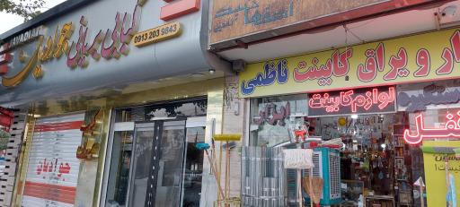 عکس بریانی کبابی جوادیان