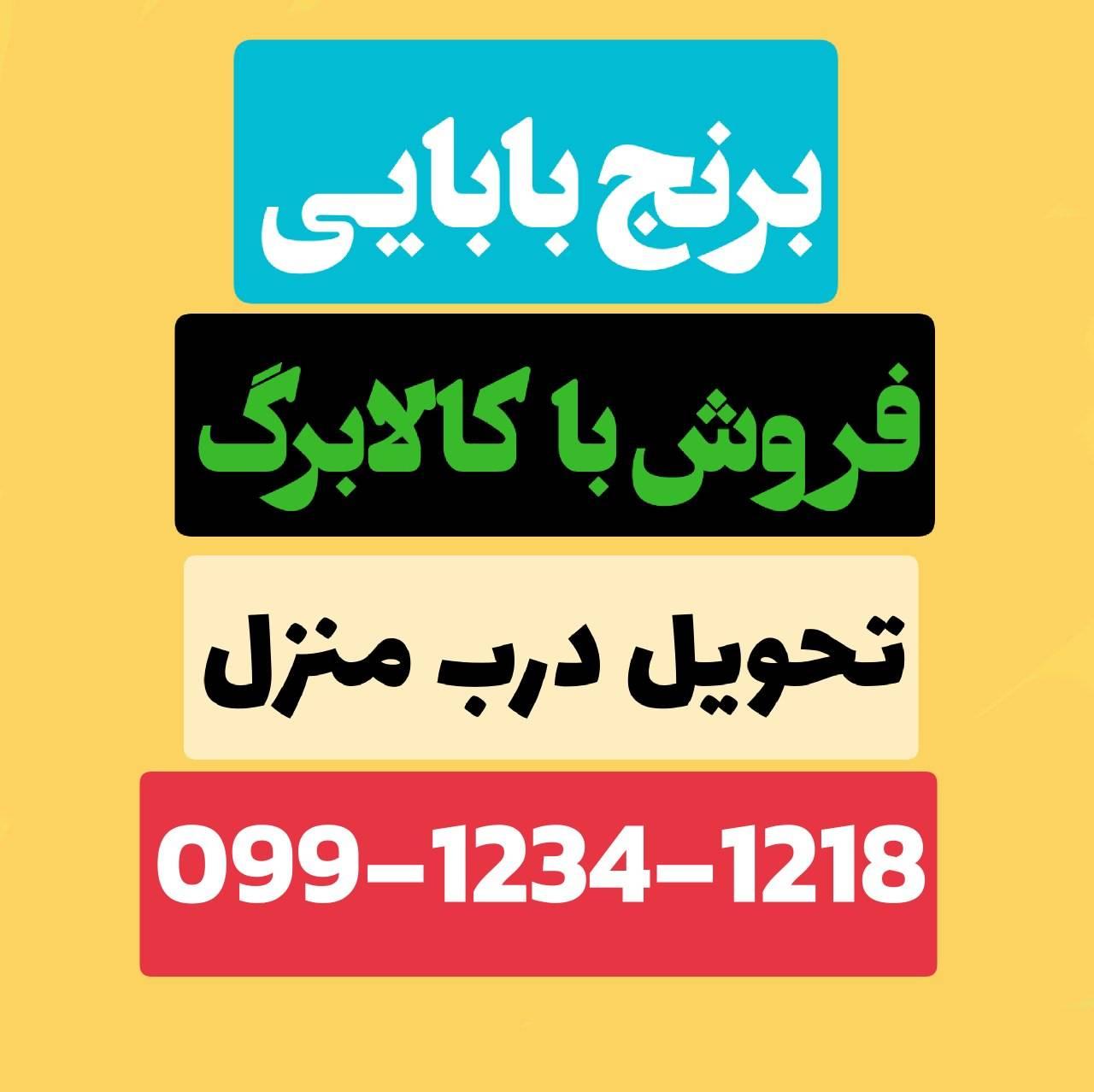 عکس برنج بابایی