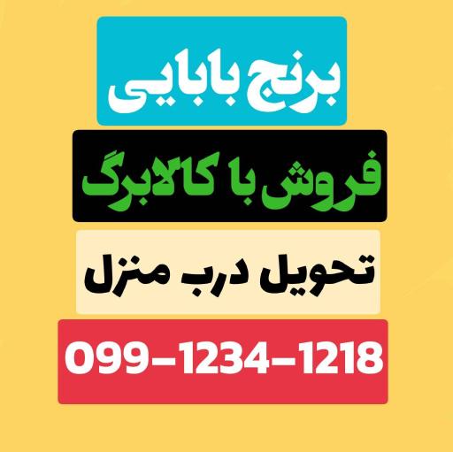 عکس برنج فروشی بابایی