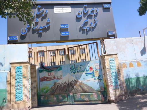 عکس دبیرستان خردپیر