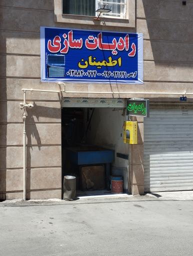 عکس رادیات سازی اطمینان