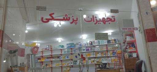 عکس کالا و تجهیزات پزشکی 