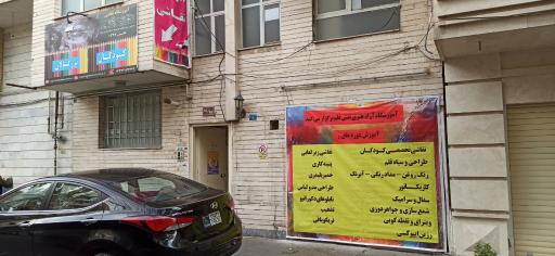 آموزشگاه نقاشی نقش قلم