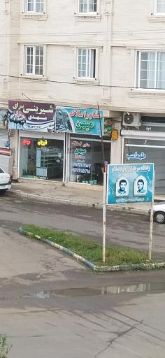 عکس املاک میهن