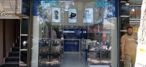 عکس خانه سامسونگ اهر (ایرانیان)