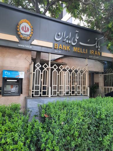 بانک ملی ایران شعبه ناصرخسرو