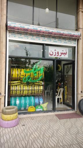 عکس لاستیک محمدی (پنچرگیری)