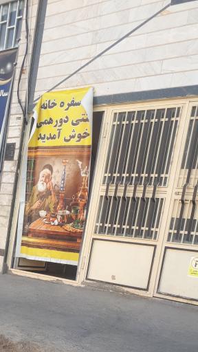 عکس قهوه خانه دورهمی