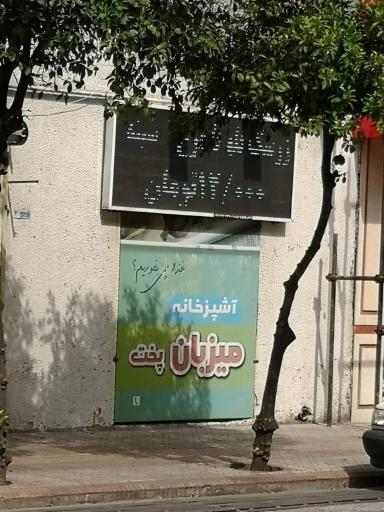 عکس آشپزخانه میزبان