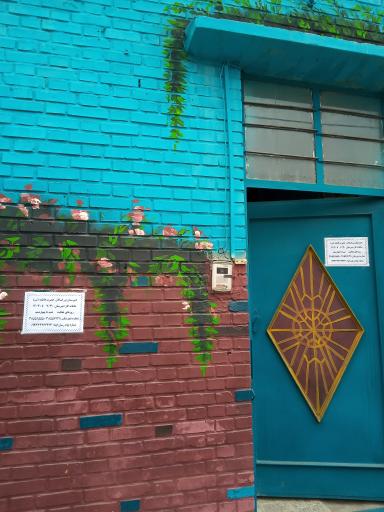 عکس دبیرستان بزرگسالان دخترانه حضرت فاطمه