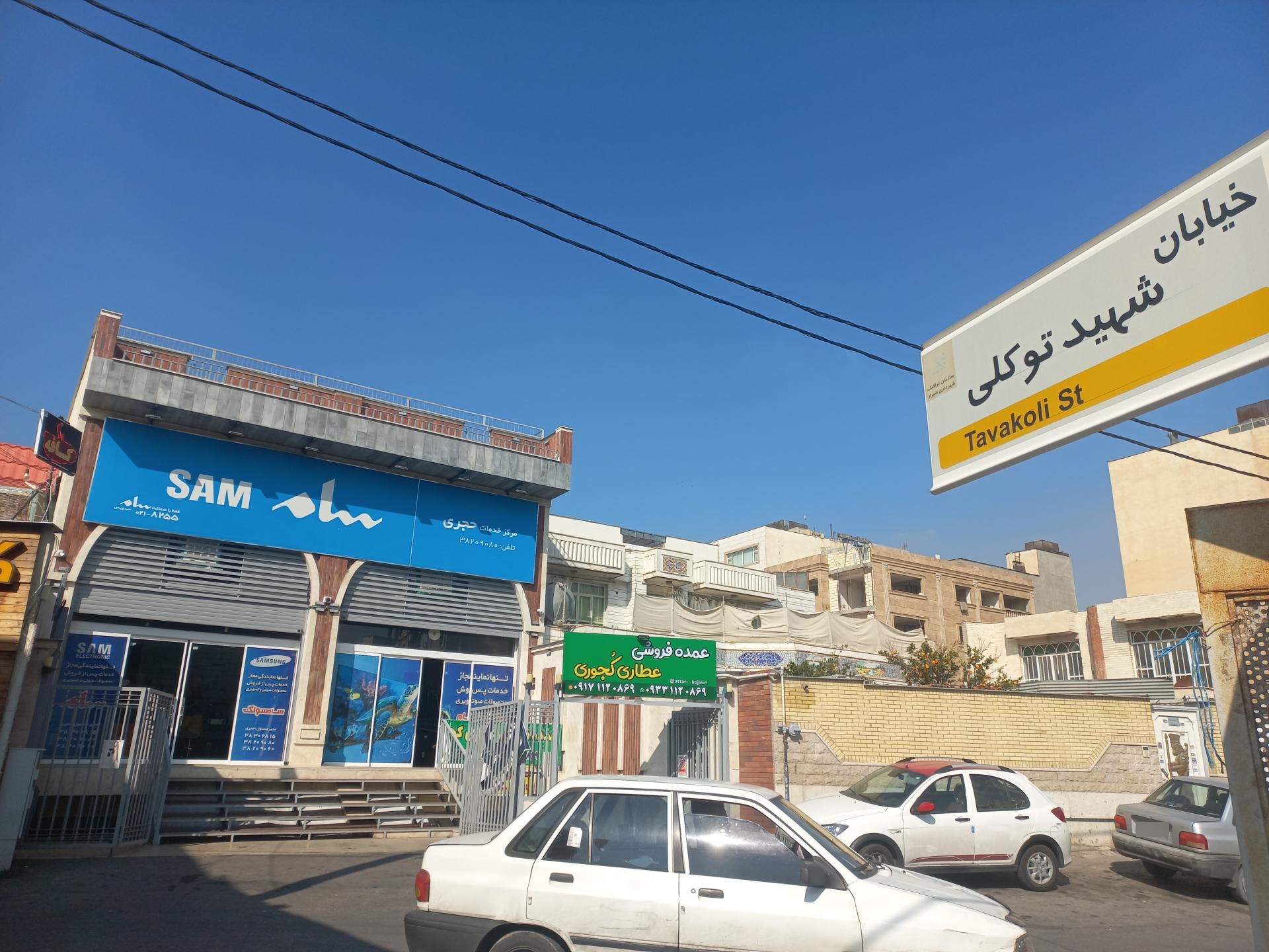 عکس نمایندگی خدمات پس از فروش صوتی و تصویری سامسونگ