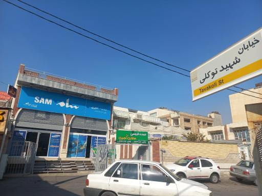 عکس نمایندگی خدمات پس از فروش صوتی و تصویری سامسونگ