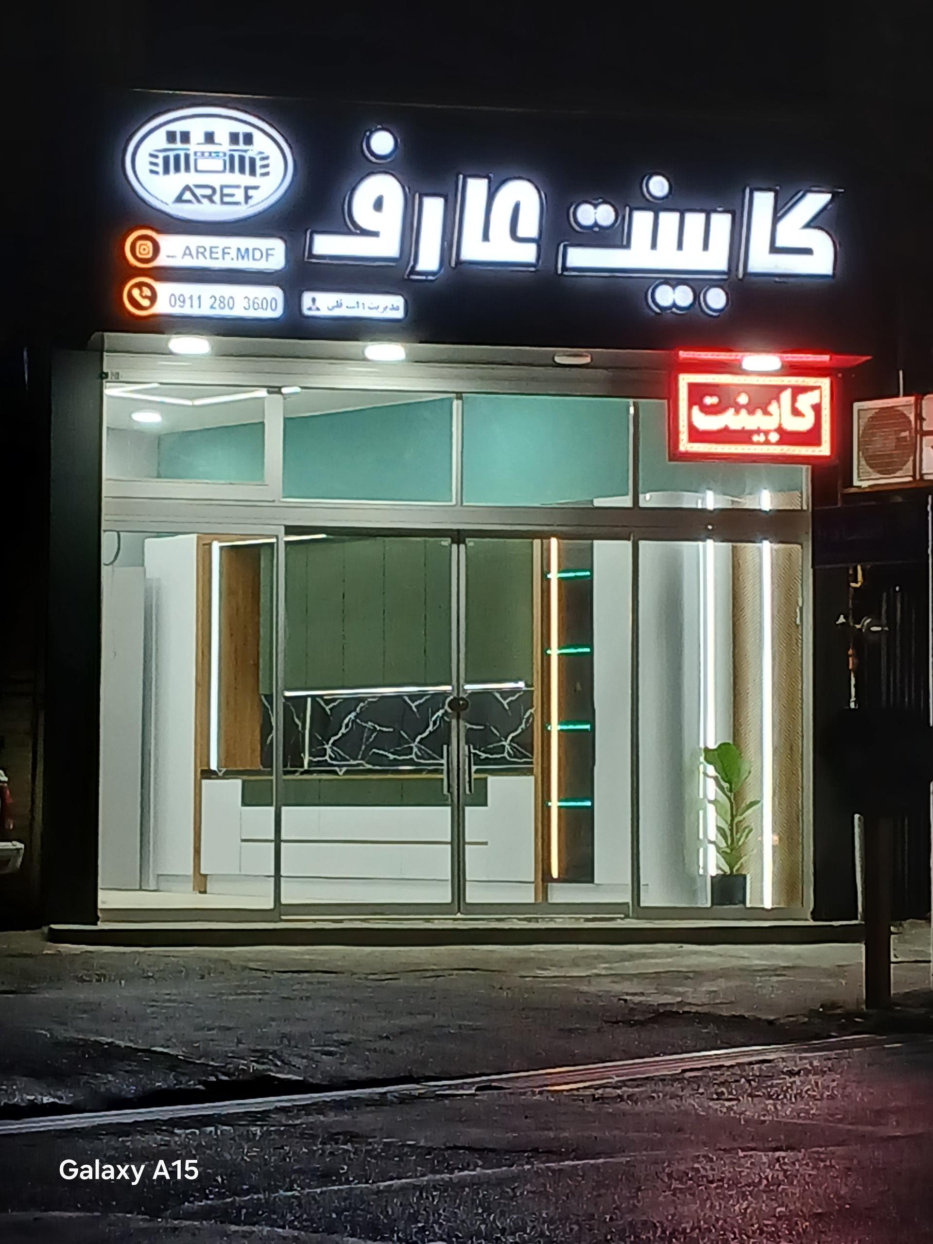 عکس دکوراسیون عارف 