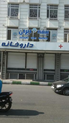 عکس بیمه ایران | تاوان پرداز آنی (صفاری)