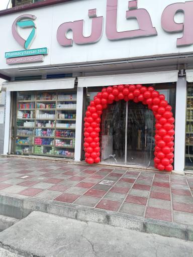 عکس داروخانه شبانه روزی دکتر حسن زاده