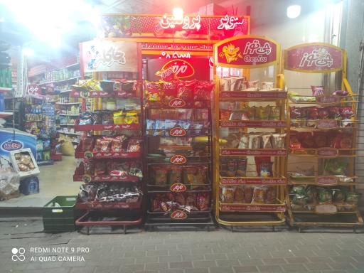 عکس سوپر مارکت ائل ایستین