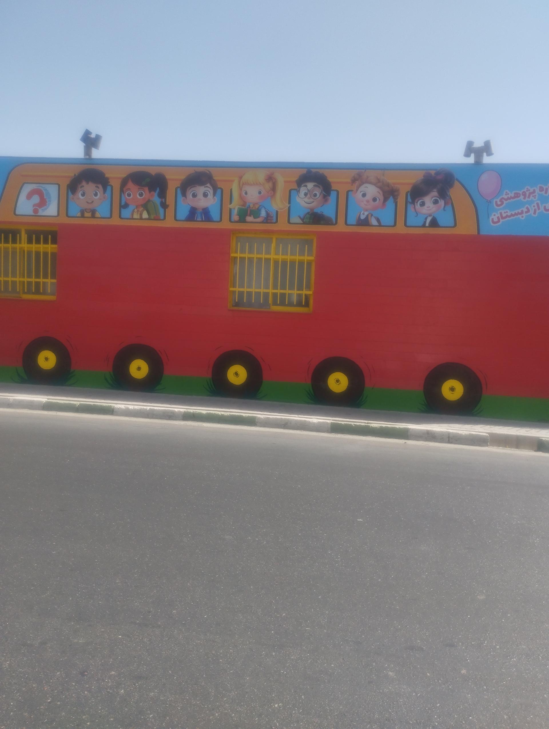 عکس پیش دبستان اندیشه کیان