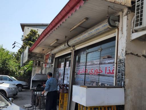 عکس غذا خوری هادی