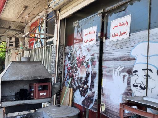 عکس غذا خوری هادی