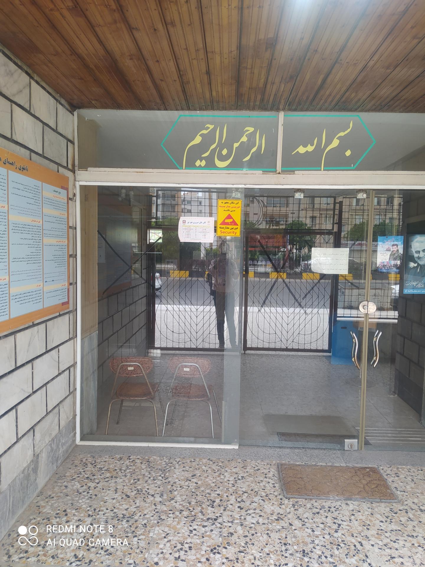 عکس اداره ثبت احوال شهرستان نور