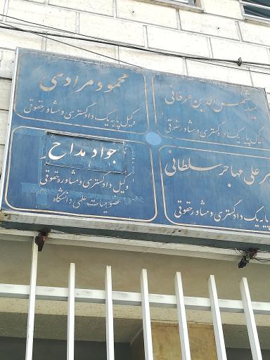 عکس محمود مرادی وکیل پایه یک دادگستری