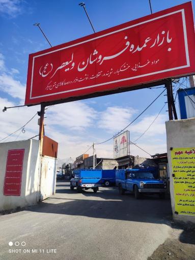عکس بازار عمده فروشان پاسارگاد