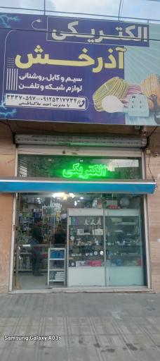 عکس الکتریکی آذرخش