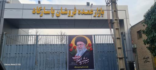 عکس بازار عمده فروشان پاسارگاد