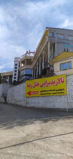 عکس هتل رضا