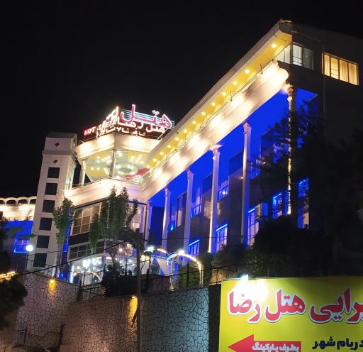 عکس هتل رضا