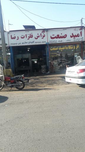 عکس تراش فلزات رضا