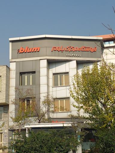 عکس فروشگاه مرکزی بلوم