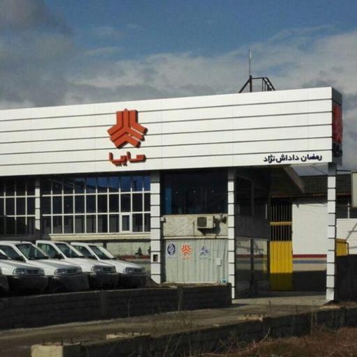 عکس نمایندگی سایپا داداش نژاد