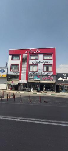 عکس آموزشگاه اندیشمندان