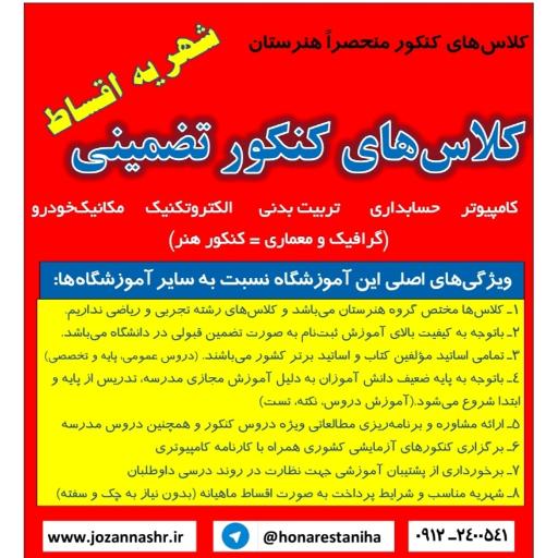 عکس آموزشگاه اندیشمندان