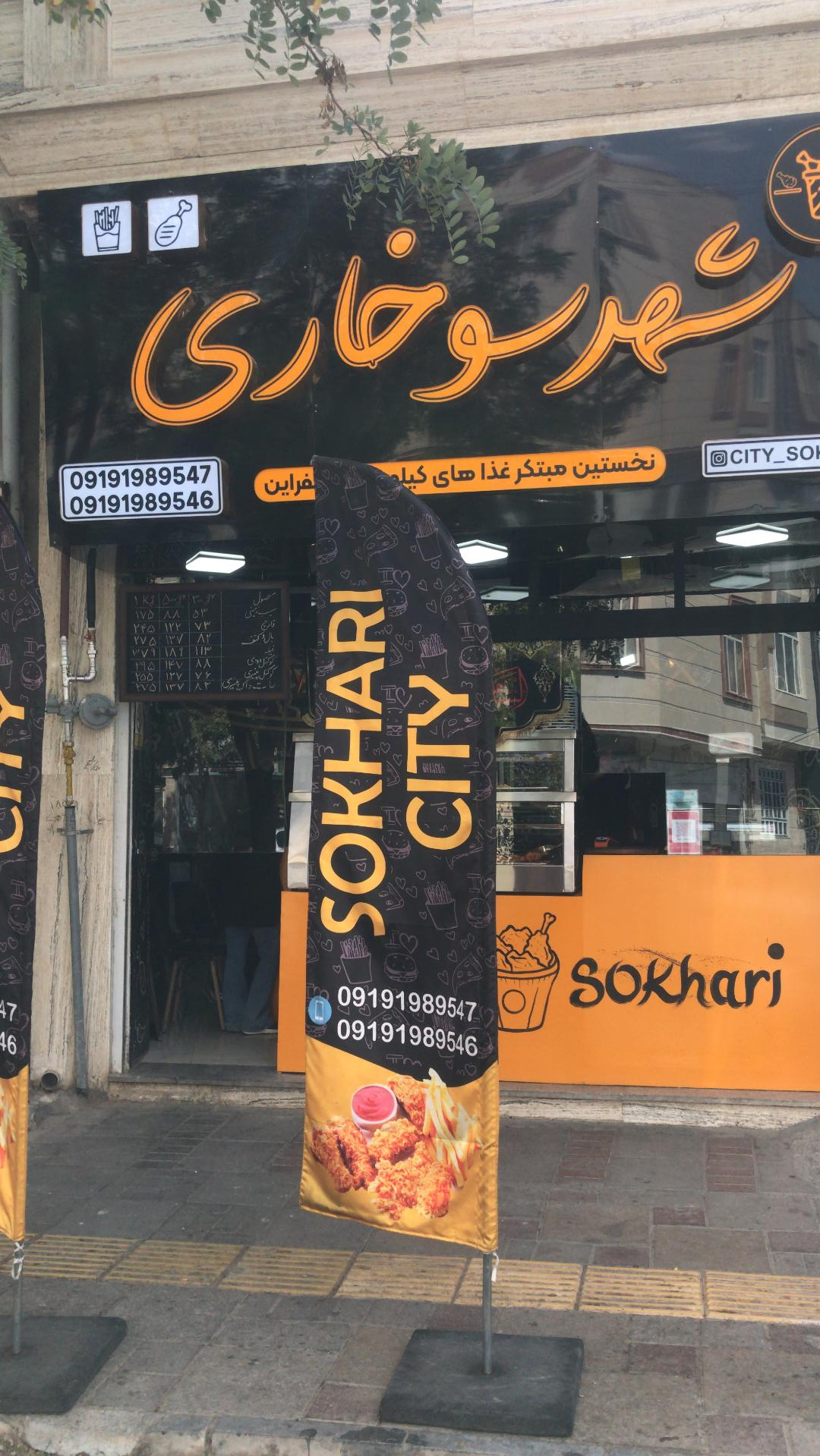 عکس شهر سوخاری 