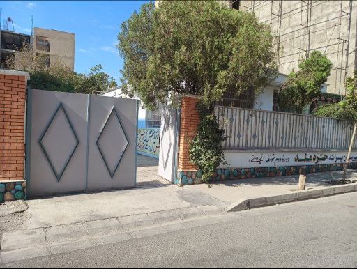 عکس دبیرستان پسرانه غیر دولتی خردمند(دوره دوم)