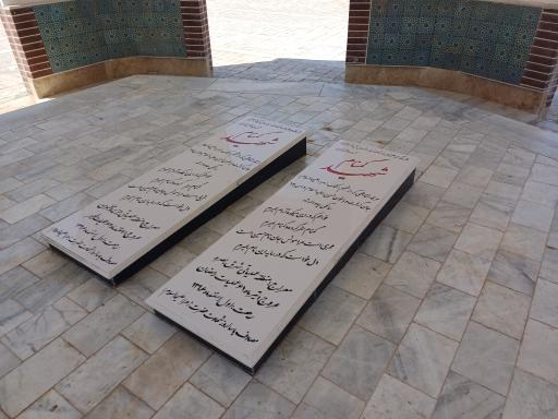 عکس مزار شهدای گمنام 