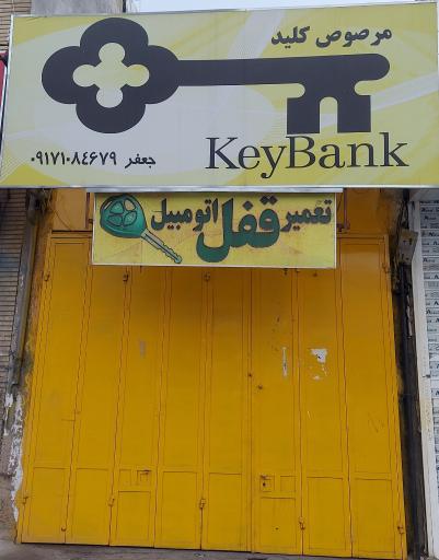 عکس کلیدسازی کلید