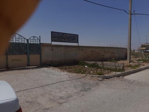 عکس مرکز ترک اعتیاد تی سی اروند (TC)