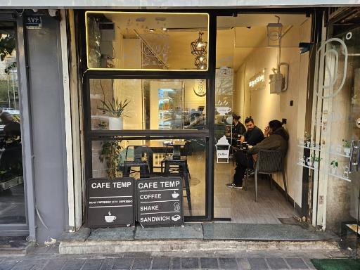 عکس قهوه تِمپ