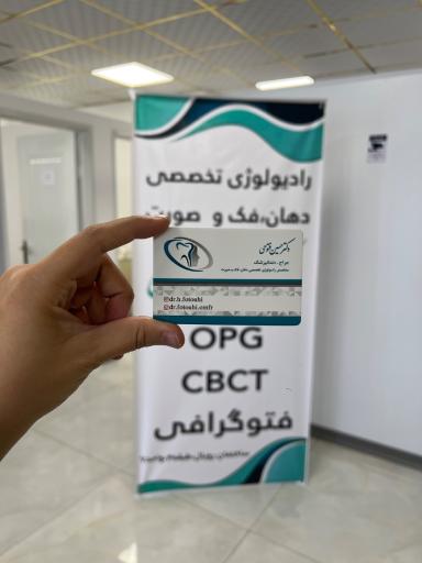 دکتر حسین فتوحی متخصص رادیولوژی فک و صورت