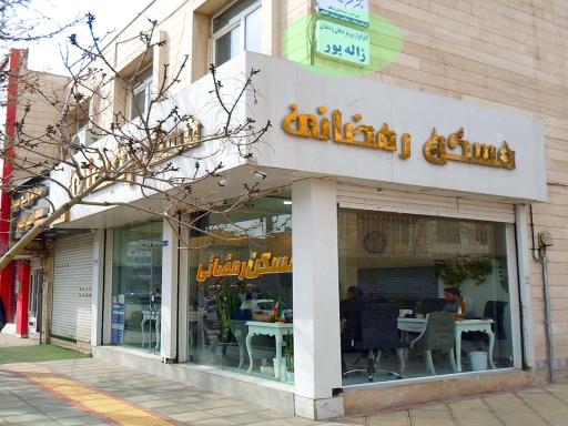 عکس دندانسازی ژاله پور