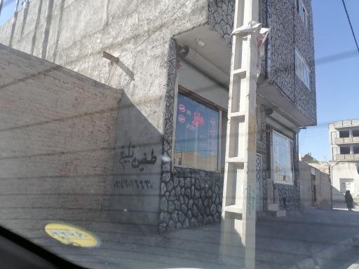 عکس مشاور املاک دنیز